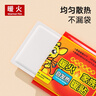 暖火 暖寶寶貼暖身貼100片腰腹熱敷保暖貼暖腰發(fā)熱貼生理期暖肚子貼 曬單實(shí)拍圖