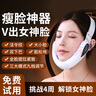 Mericle懶人小V臉美容儀臉部按摩儀家用面部提拉緊致神器瘦臉儀塑形面罩改善臉大臉垮七夕送女生禮物 【豪華款】恒溫熱敷+10支精華液+紅藍光療+9檔 曬單實(shí)拍圖