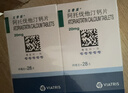 立普妥【原研藥】立普妥 阿托伐他汀鈣片20mg*28片*12盒裝  曬單實(shí)拍圖