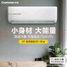 長(cháng)虹大2匹掛機空調 國家補貼15% 二級能效省電家用小戶(hù)型小客廳冷暖變頻壁掛式空調 官方直營(yíng) 十年包修 大2匹 二級能效 曬單實(shí)拍圖