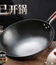 京嚴鐵鍋章丘炒鍋正宗老式無(wú)涂層精鐵不粘炒菜鍋家用圓底煎鍋燃氣專(zhuān)用 【宗師級｜古法技藝】適合3-5人  直徑 32cm 【三次開(kāi)鍋發(fā)貨｜不粘不銹｜好養鍋】 曬單實(shí)拍圖