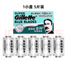 吉列（Gillette）雙面刀片藍吉列經(jīng)典不銹鋼刀片老式剃須刀手動(dòng) 藍吉列20片裝（共4小盒） 曬單實(shí)拍圖