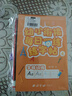 六品堂【每日一練】點(diǎn)陣控筆訓練幼兒園幼小銜接練字帖點(diǎn)陣字帖幼兒園練字本教材全套兒童學(xué)前班描紅本 曬單實(shí)拍圖