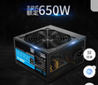 大水牛（BUBALUS）額定650W 勁強650臺式主機電源（支持5060顯卡/主動式PFC/12CM風(fēng)扇/智能溫控/支持背線） 曬單實拍圖