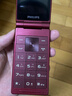 飛利浦（PHILIPS）V13P 海棠紅 翻蓋老人手機 移動(dòng)聯(lián)通電信4G全網(wǎng)通 雙卡雙待老年人手機大字大聲音備用智能學(xué)生手機 曬單實(shí)拍圖