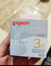 貝親（Pigeon）自然離乳系列吸嘴 替換奶嘴 12月+ BA152 曬單實拍圖