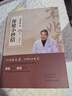 包郵 宋兆普老中醫保健小妙招 養生智慧簡(jiǎn)單使用預防雜癥妙方詳解居家食療中醫世家歷代傳承經(jīng)典妙方養生書(shū)籍  發(fā)書(shū)評贏(yíng)免單 曬單實(shí)拍圖
