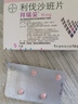 【原研進(jìn)口】拜瑞妥 利伐沙班片 10mg*5片/盒 5盒裝 曬單實(shí)拍圖