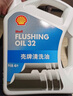 殼牌 (Shell) 發(fā)動(dòng)機清洗油 4L 汽車(chē)用品 曬單實(shí)拍圖