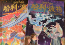 【當(dāng)當(dāng)正版童書】哈利波特20周年紀(jì)念版【全套20冊】“哈利·波特”20周年紀(jì)念版，中國風(fēng)原創(chuàng)封面，小開本，低價格，適合孩子閱讀 哈利波特紀(jì)念版 全套20冊 曬單實拍圖