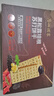 廣州酒家 黑松露培根蘇打餅干580g 中秋餅干禮盒休閑零食奇亞籽教師節送禮 曬單實(shí)拍圖