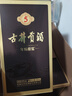 古井貢酒 年份原漿古5 濃香型白酒 45度 500ml*6瓶 整箱裝 中秋送禮 曬單實(shí)拍圖