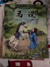 中國古典美文繪本（套裝26冊 平裝） 選自中小學(xué)語(yǔ)文教材，經(jīng)典文本以繪本形式呈現。讓孩子提升閱讀能力和寫(xiě)作能力，有助于提升語(yǔ)文綜合素養，培養文學(xué)鑒賞能力 曬單實(shí)拍圖
