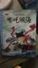 正版20冊中國經(jīng)典故事神話(huà)古代寓言童話(huà)故事 注音版0-3-6歲幼兒?jiǎn)⒚勺x物 兒童書(shū)籍 幼兒園早教繪本 全20冊注音版中國經(jīng)典故事繪本 曬單實(shí)拍圖