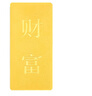 菜百首飾“財(cái)富”投資金條 足金Au999.9黃金金磚 投資 收藏禮品  中秋禮物 “財(cái)富”金條 30克（不支持退換貨） 曬單實(shí)拍圖