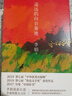 自營(yíng)包郵 遙遠的向日葵地 第七屆“魯迅文學(xué)獎”獲獎作品 2017年中國好書(shū) 李娟作品 另著(zhù)我的阿勒泰羊道三部曲等 曬單實(shí)拍圖