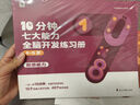 學(xué)而思 10分鐘七大能力全腦開(kāi)發(fā)練習冊 3-6歲 小中大班 一日一頁(yè)10分鐘 獨創(chuàng  )7大能力體系，5步思維閉環(huán) 循序漸進(jìn)提升思維力 5-6 歲大班 曬單實(shí)拍圖