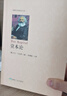 【正版包郵】資本論   精裝無(wú)刪減資本論的讀法 資本論輕松讀 資本論國富論 資本論原版紀念版經(jīng)濟學(xué)原理書(shū)籍 曬單實(shí)拍圖