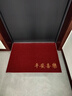 得喜（DeXi）入戶(hù)地墊入戶(hù)門(mén)腳墊家用地毯入戶(hù)門(mén)出入平安門(mén)墊門(mén)口地墊 60x90cm 曬單實(shí)拍圖