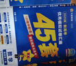 金考卷45套【新高考+20省專版任選】天星教育2026高考金考卷高考45套高三沖刺模擬試卷匯編數(shù)學(xué)英語語文物理化學(xué)生物必刷卷高考真題模擬卷 廣東省 數(shù)學(xué) 曬單實(shí)拍圖