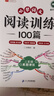 斗半匠小學(xué)語(yǔ)文閱讀訓練100篇二年級閱讀理解專(zhuān)項訓練小學(xué)生語(yǔ)文課外閱讀理解與答題模版技巧階梯強化訓練 曬單實(shí)拍圖
