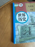 【新華書(shū)店正版】適用2025新版初中人教版9九年級下冊歷史書(shū)課本初中初三3九下冊歷史書(shū)課本教科書(shū)人教部編版九年級下冊九世界歷史教材 九年級下冊歷史 九年級下冊歷史 曬單實(shí)拍圖