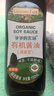 爺爺的農場(chǎng)四國有機醬油152ml兒童寶寶調味減鹽減鈉62%贈輔食食譜配料干凈 曬單實(shí)拍圖