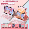 CANHOOGD適用蘋(píng)果ipad鍵盤(pán)鼠標套裝ipad air6/7/pro24款10/9/8/7代鍵盤(pán)25款A16蘋(píng)果11保護套殼9.7 【粉色-旋轉可拆款】常規鍵盤(pán)-八件套 24/25款ipad A 曬單實(shí)拍圖