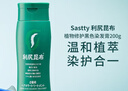 利尻昆布染發(fā)劑植物修護黑色染發(fā)膏200g遮蓋白發(fā)染發(fā)膏天然草本植物無(wú)刺激 曬單實(shí)拍圖