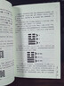 紹金解易經(jīng)：孔子講易經(jīng) 湖北新華書店旗艦店正版 曬單實拍圖
