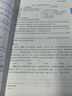2025版現(xiàn)貨注會奇兵制勝】之了課堂cpa25年注冊會計師書教材網(wǎng)課會計審計經(jīng)濟法稅法公司戰(zhàn)略財務(wù)成本管理財管歷年真題試卷2學(xué)考要點二知了官方騎兵致勝一 2025現(xiàn)貨立發(fā)】注會奇兵制勝1-會計 曬單實拍圖