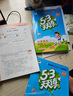 開(kāi)學(xué)季53天天練小學(xué)數學(xué)三年級上冊RJ人教版2025秋季含答案測評卷五三天天練5 3天天練5.3學(xué)霸培優(yōu)5+3開(kāi)學(xué)必備 曬單實(shí)拍圖