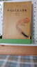 中國古代文化常識（插圖修訂第4版）語(yǔ)言學(xué)大師王力主編，了解中國古代文化面貌全面的入門(mén)參考書(shū) 曬單實(shí)拍圖