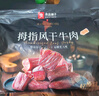 良品鋪子無(wú)添加風(fēng)干牛肉干500g 孕婦兒童即食肉干肉脯5成干休閑零食小包裝 曬單實(shí)拍圖