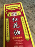 KOOGIS紅花油30ml正藏按摩膝蓋腰椎頸椎關(guān)節跌打損傷舒筋活絡(luò )萬(wàn)金油外用 曬單實(shí)拍圖