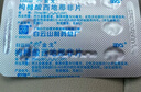 [白云山金戈] 枸櫞酸西地那非片 25mg*3片 男科用藥 京東大藥房 曬單實(shí)拍圖