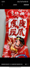 王小鹵虎皮鳳爪 楊冪推薦 楊冪同款 鹵香味210g 雞爪 鹵雞爪 休閑零食  曬單實(shí)拍圖