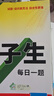 2026萬(wàn)唯中考初中尖子生每日一題八年級數學(xué)北師培優(yōu)沖刺重難題專(zhuān)練 曬單實(shí)拍圖