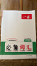 2026一本高中英語(yǔ)詞匯必備高中英語(yǔ)單詞3000課標詞高考英語(yǔ)高頻短語(yǔ)真題例句英語(yǔ)單詞匯總大全高一二三通用教輔書(shū) 曬單實(shí)拍圖
