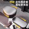 車(chē)歸沐電動(dòng)車(chē)坐墊套防水防曬踏板車(chē)隔熱墊電瓶自行代步車(chē)皮革座套 曬單實(shí)拍圖