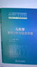 【科目任選】兒科學(xué)案例分析與臨床思維 人衛(wèi)八年制配套教材5+3學(xué)習(xí)指導(dǎo)習(xí)題集病理生理生物化學(xué)分子婦產(chǎn)科學(xué)十四五臨床醫(yī)學(xué)專業(yè)人民衛(wèi)生出版社 兒科學(xué)案例分析與臨床思維 曬單實拍圖