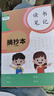 漢狀元讀書(shū)筆記本子摘抄本小學(xué)生好詞好句閱讀筆記本一二三年級卡通記事本加厚 課本款A5【5本】 曬單實(shí)拍圖