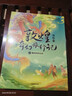 敦煌奇幻旅行記（第一輯）絲綢之路上的曠世傳奇，美麗又神秘的敦煌文化 小學(xué)生推薦書(shū)單 曬單實(shí)拍圖