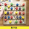 巧之木2023新款幼兒園蒙氏教具木質(zhì)字母數字配對走迷宮游戲板兒童手抓板 數字款 曬單實(shí)拍圖