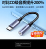綠聯(lián) 耳機轉接頭解碼芯片Type-C轉3.5mm耳機音頻轉換器適用于iPad Pro平板iphone17/16華為mate60/P70 曬單實(shí)拍圖