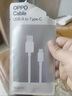 OPPO原裝 USB-A to Type-C 閃充數據線(xiàn) 8A 1米充電線(xiàn) 支持 80W Max 適用Ace2/Reno7/Find X3 一加 曬單實(shí)拍圖
