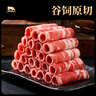 牛鮮尊【PLUS補貼爆款】國產(chǎn)黃牛牛肉卷2斤 原切谷飼肥牛卷涮火鍋食材 曬單實(shí)拍圖