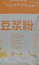 九陽(yáng)豆漿燕麥豆漿粉10條*25g高膳食纖維豆漿內含燕麥片 曬單實(shí)拍圖
