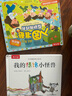 我的情緒小怪獸立體書(shū) 3-6歲兒童情緒管理繪本3D互動(dòng)立體游戲書(shū)低幼認知幼兒園故事書(shū)兒童 樂(lè )樂(lè )趣童書(shū) 曬單實(shí)拍圖