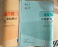 2025秋53全優(yōu)卷 53天天練同步試卷 小學(xué)數學(xué) 四年級上冊 BSD 北師大版 曬單實(shí)拍圖